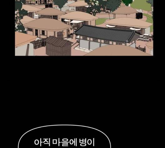 야자괴담 21화 8