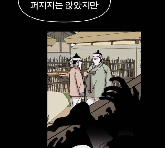 야자괴담 21화 9