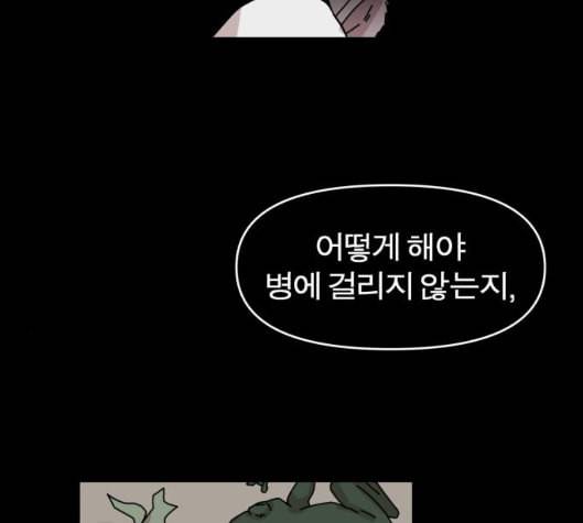 야자괴담 21화 10