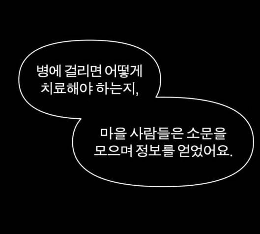 야자괴담 21화 12