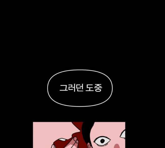 야자괴담 21화 13