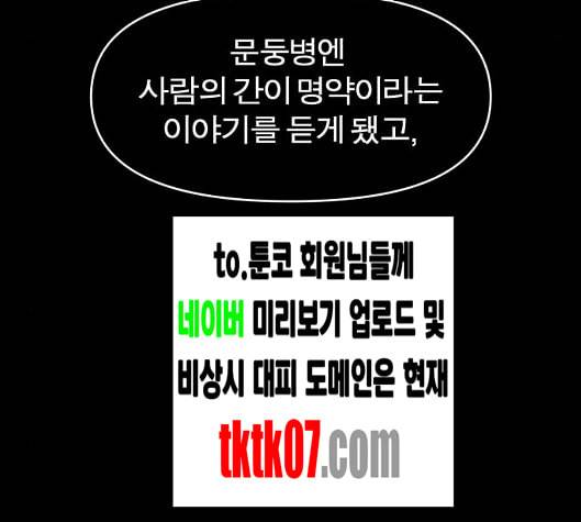 야자괴담 21화 15