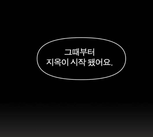 야자괴담 21화 16