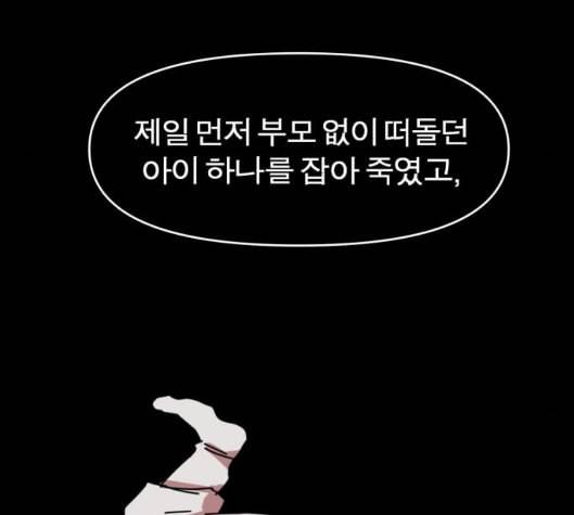 야자괴담 21화 20