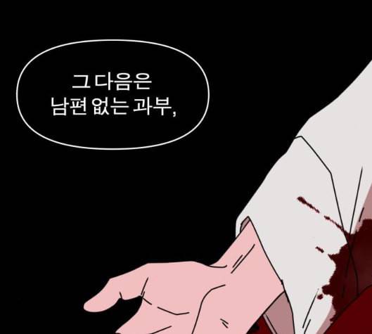 야자괴담 21화 22