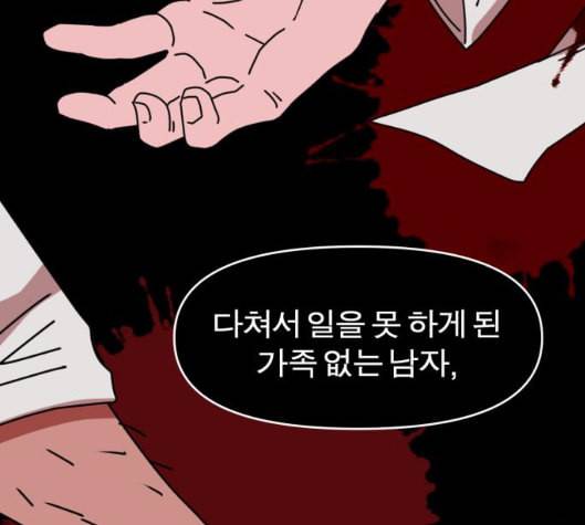 야자괴담 21화 23