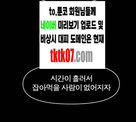 야자괴담 21화 25