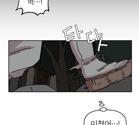 야자괴담 21화 30