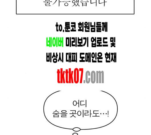 야자괴담 21화 36