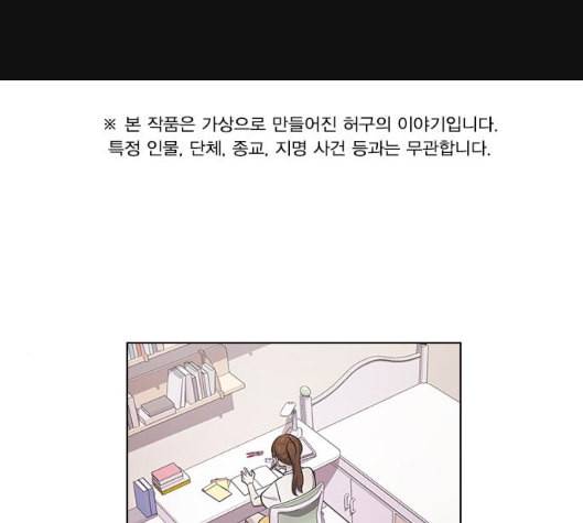 일진이 사나워 86화 1