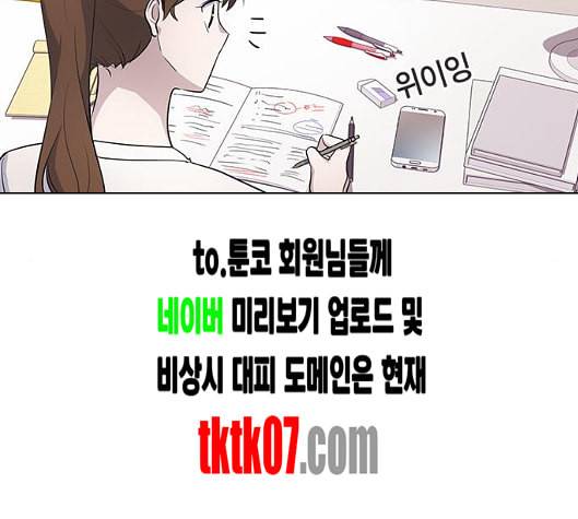 일진이 사나워 86화 3
