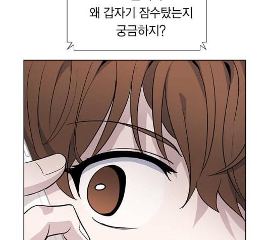 일진이 사나워 86화 6