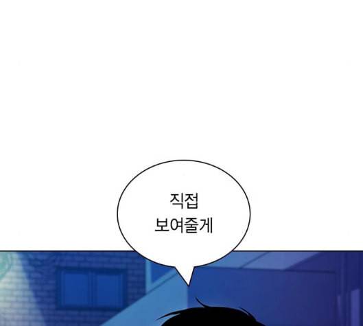 일진이 사나워 86화 8