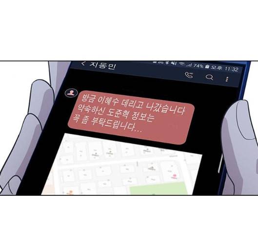 일진이 사나워 86화 11