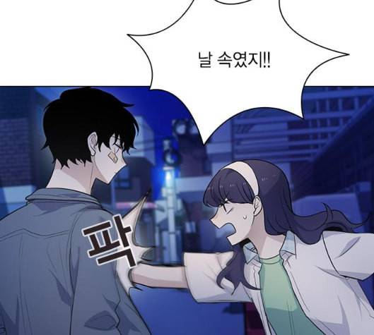 일진이 사나워 86화 20