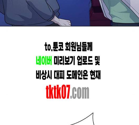 일진이 사나워 86화 21