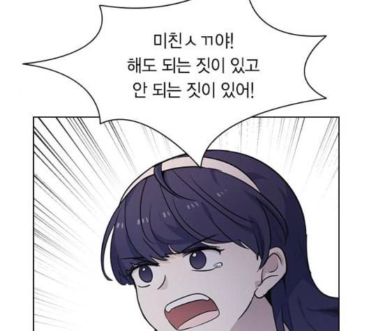 일진이 사나워 86화 22