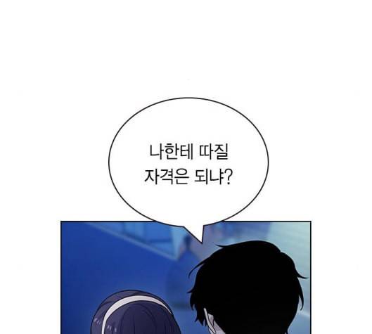 일진이 사나워 86화 28