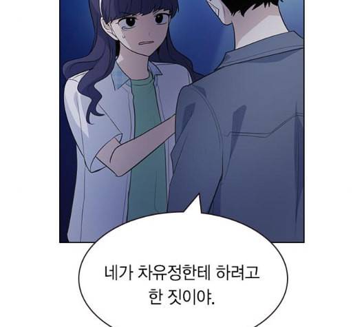 일진이 사나워 86화 29