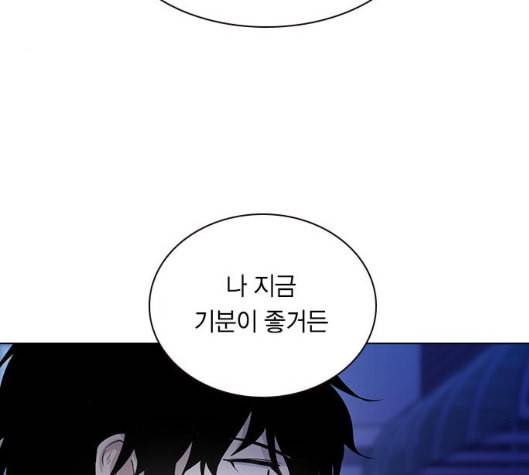 일진이 사나워 86화 30