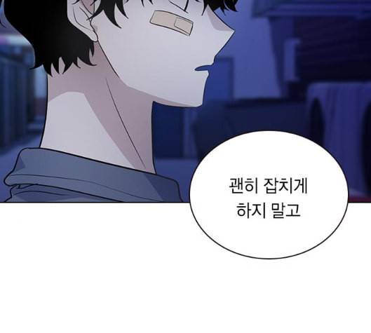 일진이 사나워 86화 31