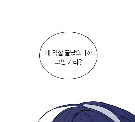 일진이 사나워 86화 32