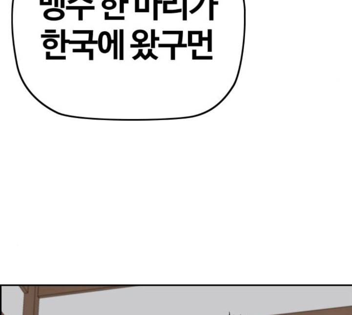 윈드브레이커 3부 76화 오웬 VS 자현 FINAL 7