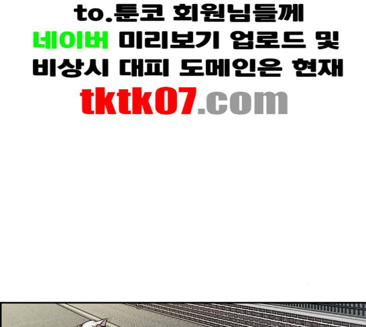 윈드브레이커 3부 76화 오웬 VS 자현 FINAL 31