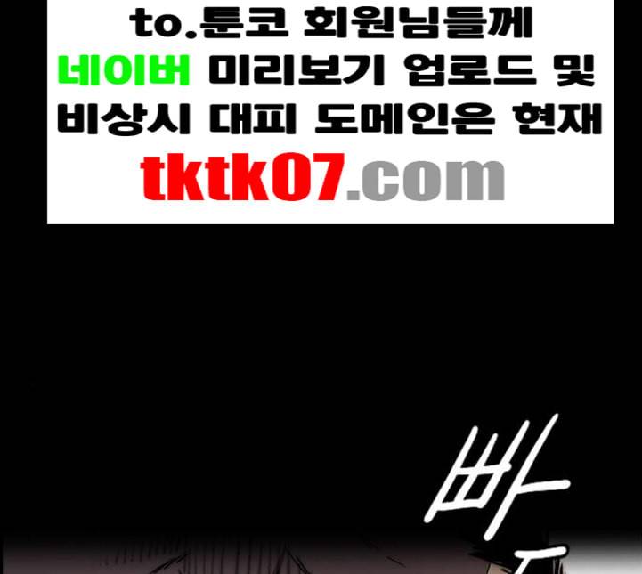 윈드브레이커 3부 76화 오웬 VS 자현 FINAL 52