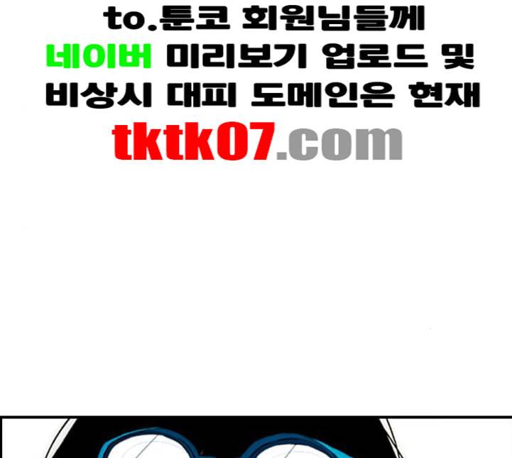 윈드브레이커 3부 76화 오웬 VS 자현 FINAL 54