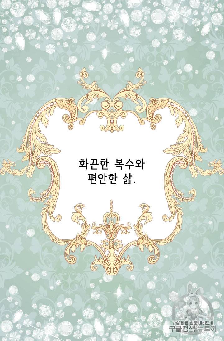레이디 생존의 법칙 13화 3