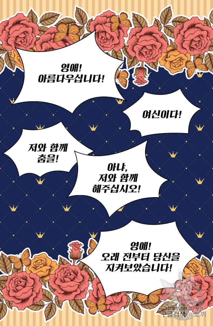 레이디 생존의 법칙 13화 6