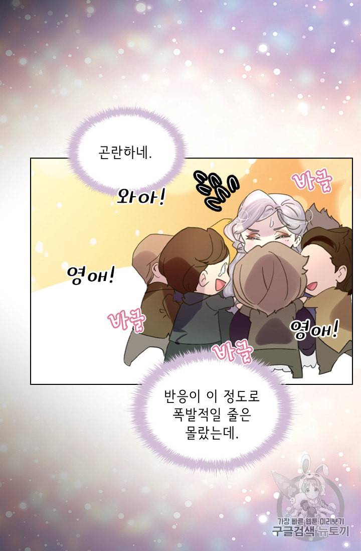 레이디 생존의 법칙 13화 7