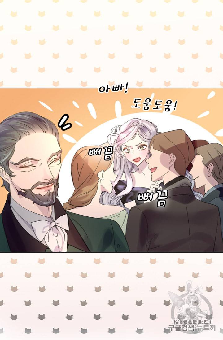 레이디 생존의 법칙 13화 9