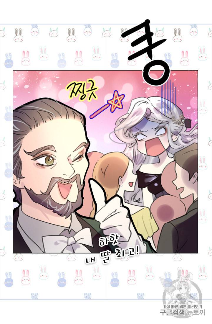 레이디 생존의 법칙 13화 10