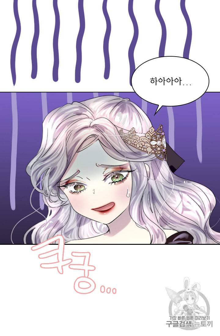 레이디 생존의 법칙 13화 11