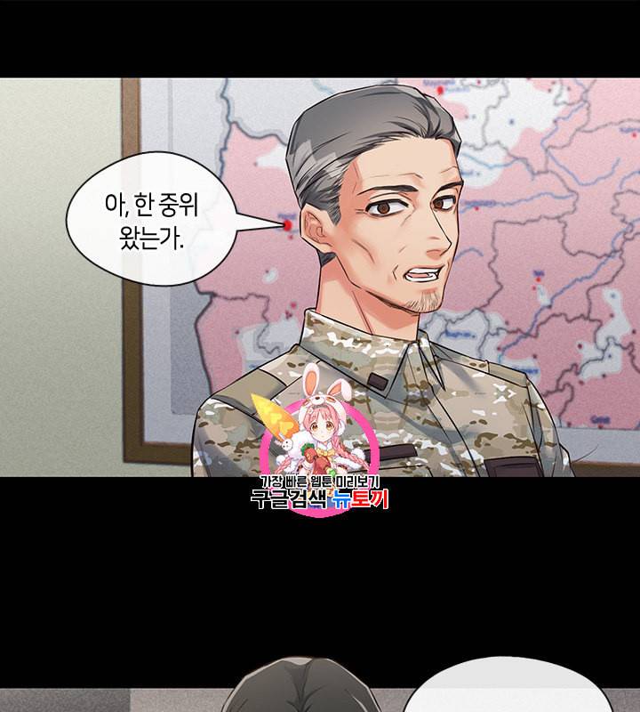 독재 16화 1