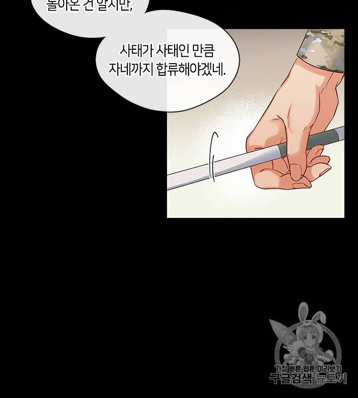 독재 16화 5
