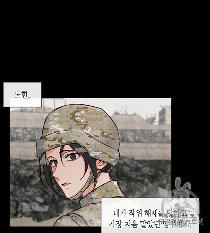 독재 16화 12