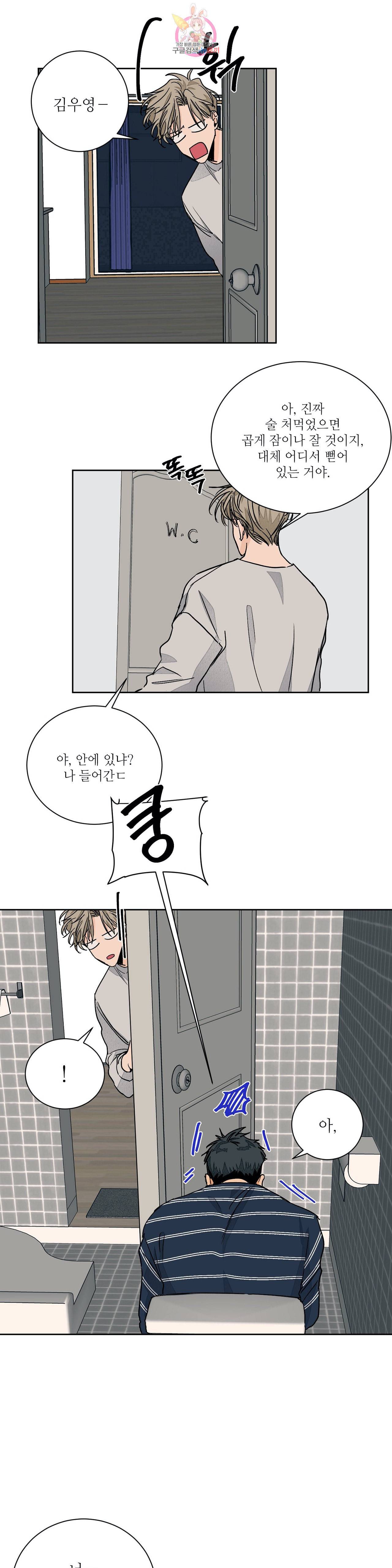 럽미닥터 36화 2