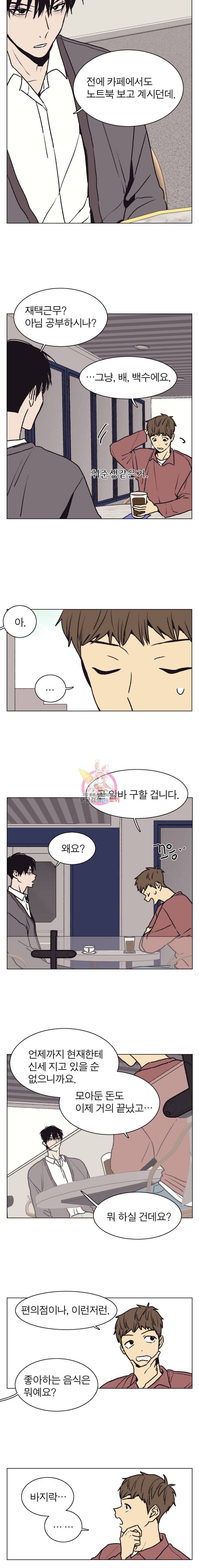 설공찬전 27화 2