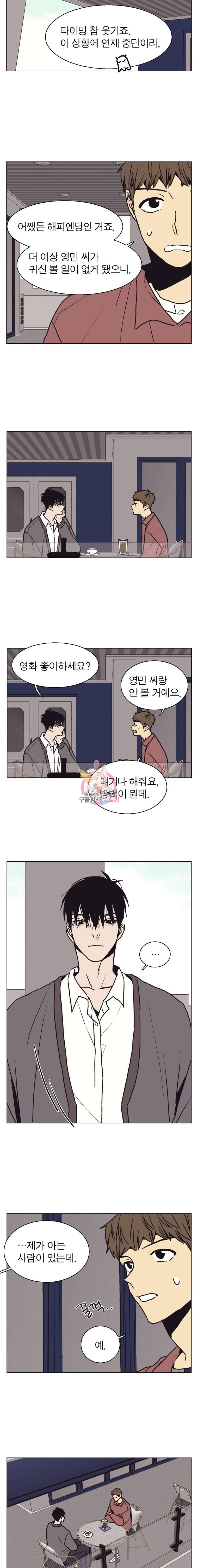 설공찬전 27화 5