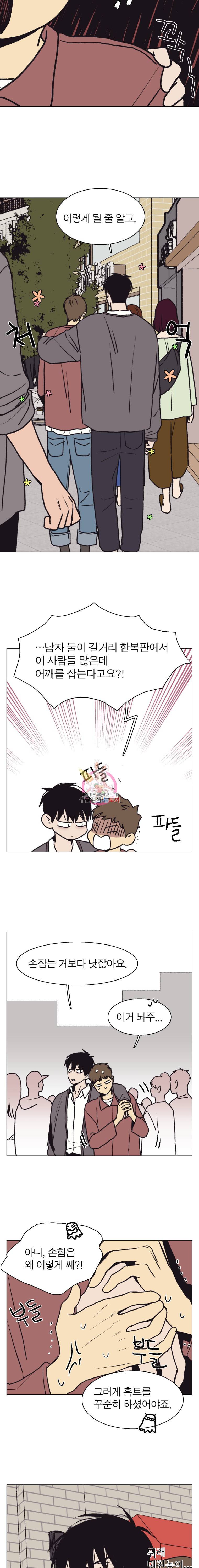 설공찬전 27화 8