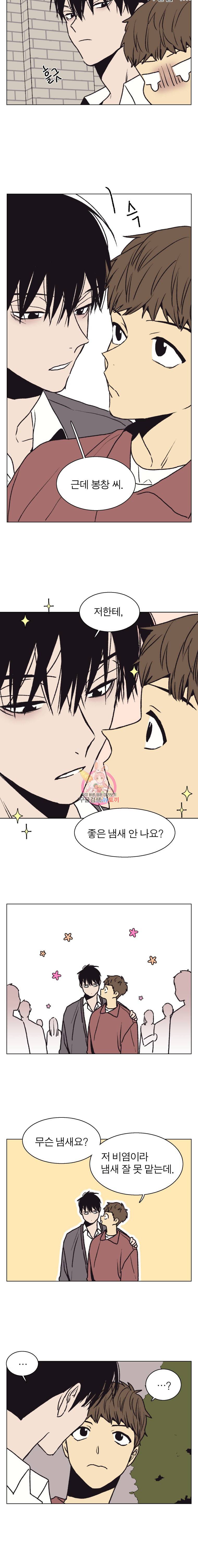 설공찬전 27화 9