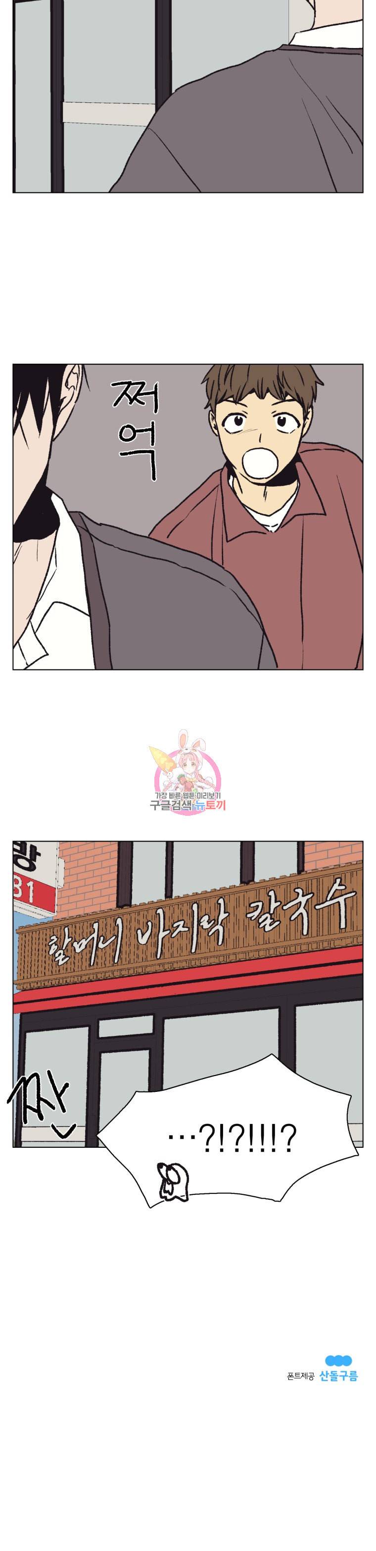 설공찬전 27화 11