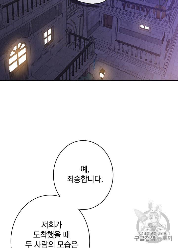 그림자 황비 10화 2