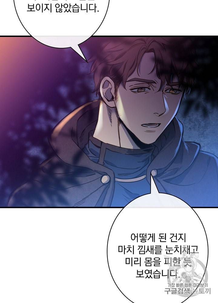 그림자 황비 10화 3