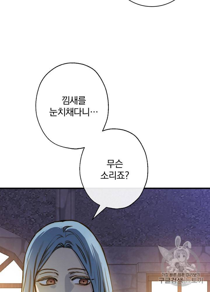 그림자 황비 10화 4