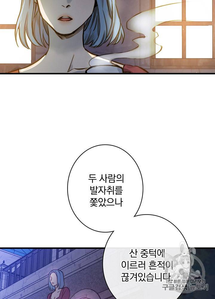 그림자 황비 10화 5