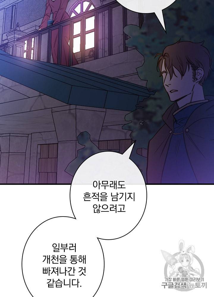 그림자 황비 10화 6